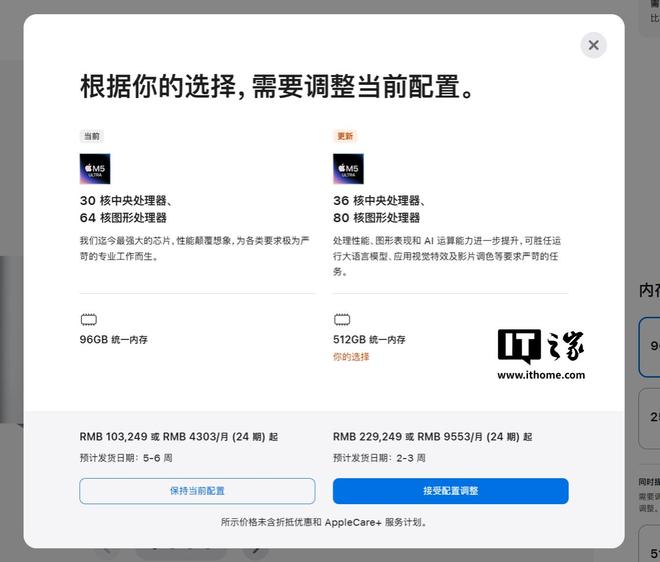 苹果上架512GB内存版Mac Studio：较96GB配置贵116250元