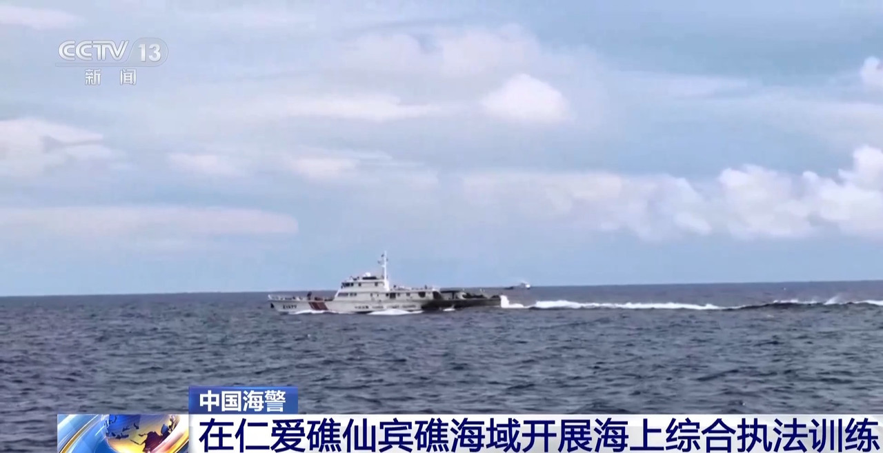 中国海警在仁爱礁仙宾礁海域开展海上综合执法训练