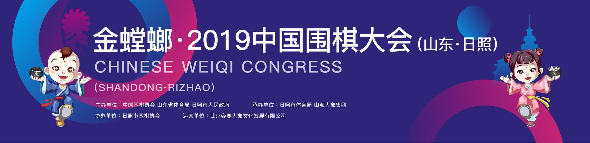 南宁中国围棋大会回顾 接地气搞创新求发展 第5张 南宁中国围棋大会回顾 接地气搞创新求发展 第5张