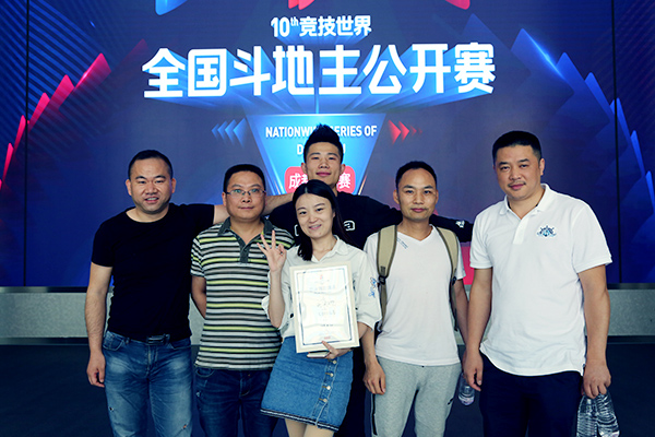 组图-全国斗地主公开赛成都站