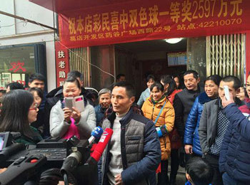 新浪彩票_彩票开奖结果查询_双色球_足彩_竞