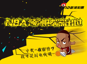 新浪彩票_彩票开奖结果查询_双色球_足彩_竞