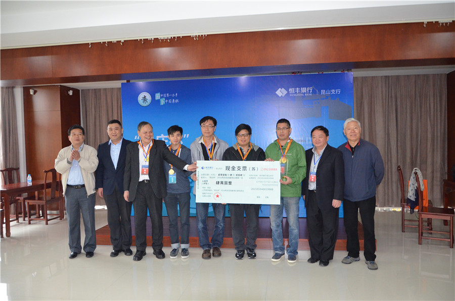 周庄杯象棋赛闭幕