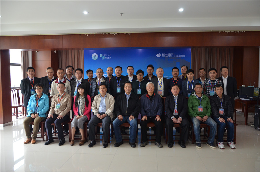 高清-周庄杯两岸四地赛打响