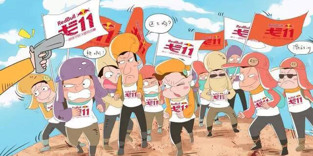 漫画说戈十一越野赛