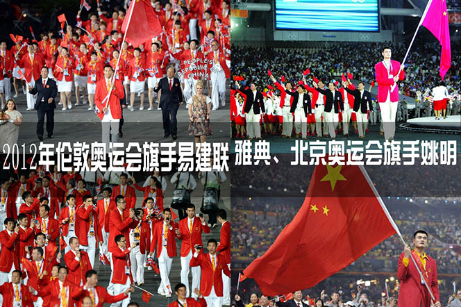 历届奥运会中国旗手一览 里约旗手会是谁