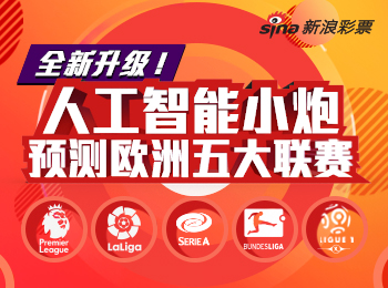 新浪彩票_彩票开奖结果查询_双色球_足彩_竞