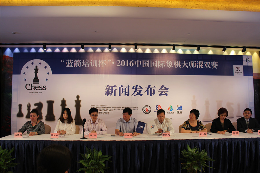 高清-国象大师混双赛发布会