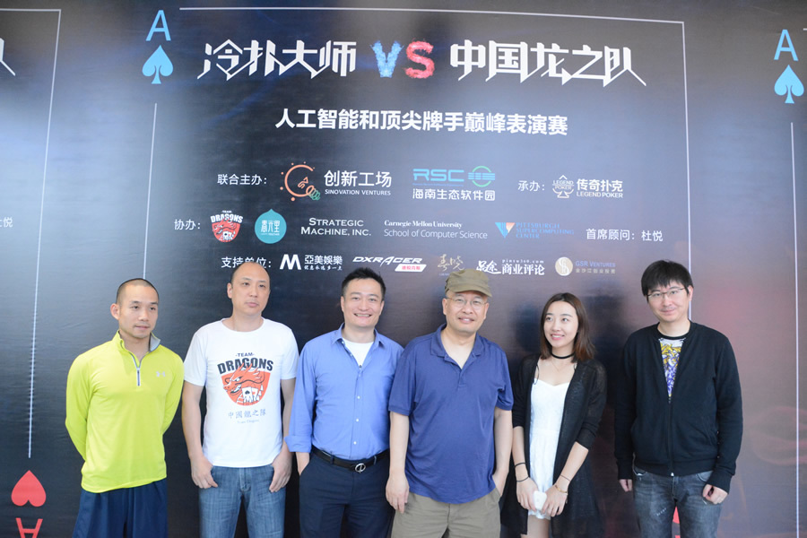  高清-德扑人机大战第2日