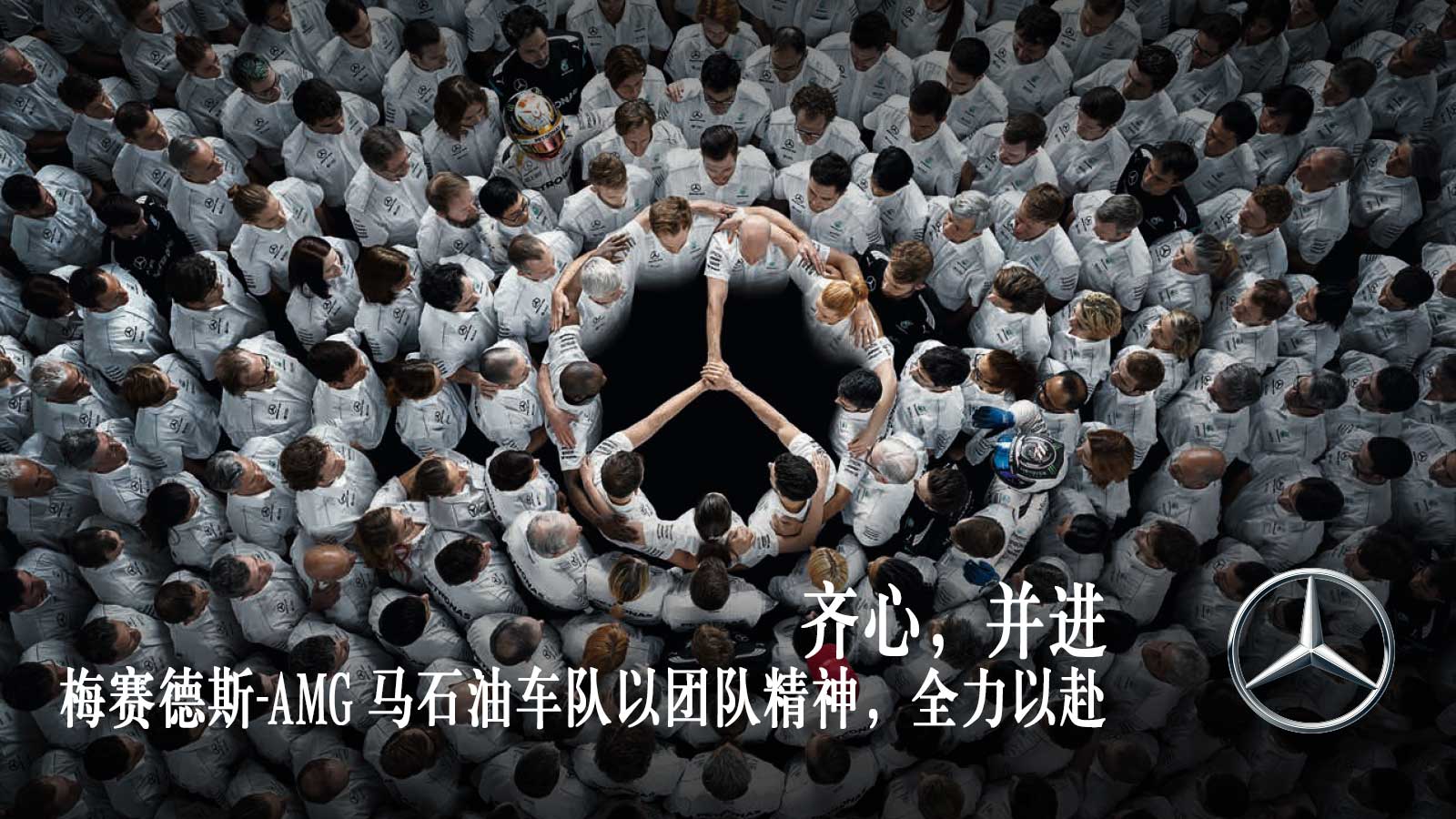 即刻加入，F1新征途并肩以赴