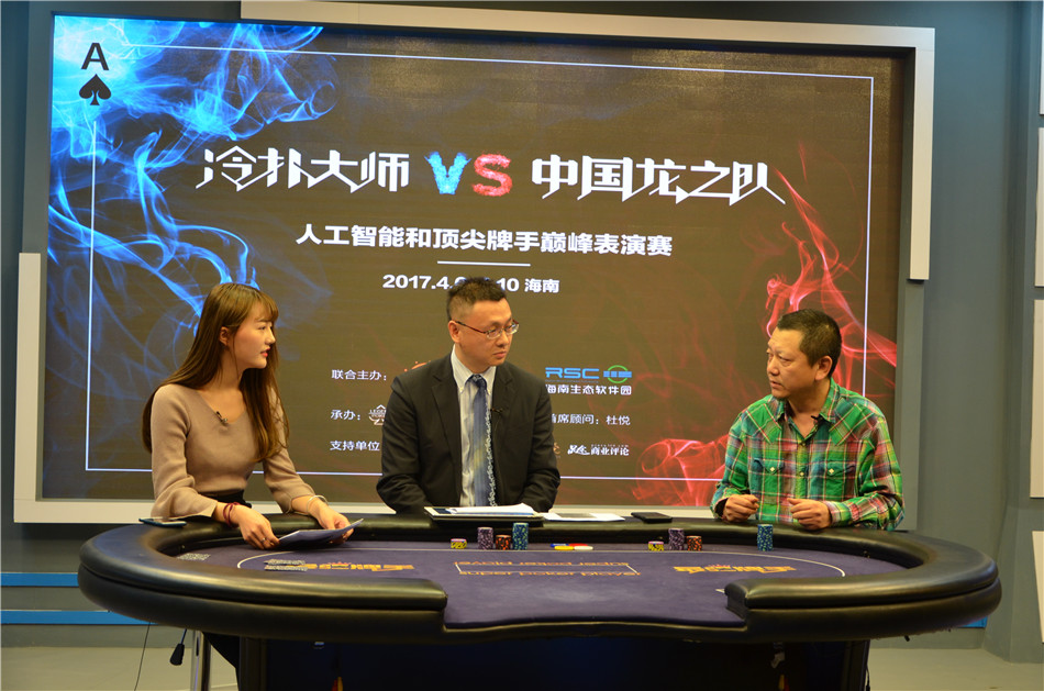 高清-颜水成王小山畅谈人机战