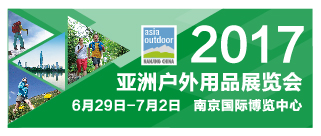 6.29-7.2相约亚洲户外展