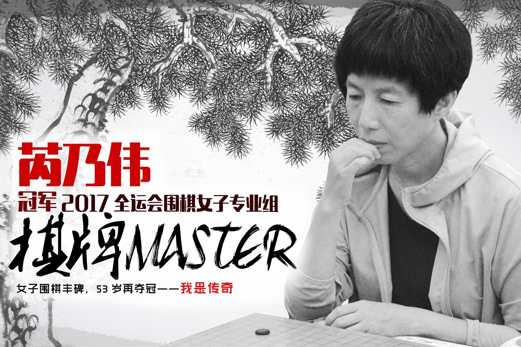 棋牌Master图片策划