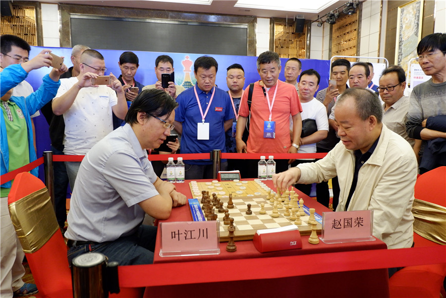 叶江川与赵国荣双棋赛