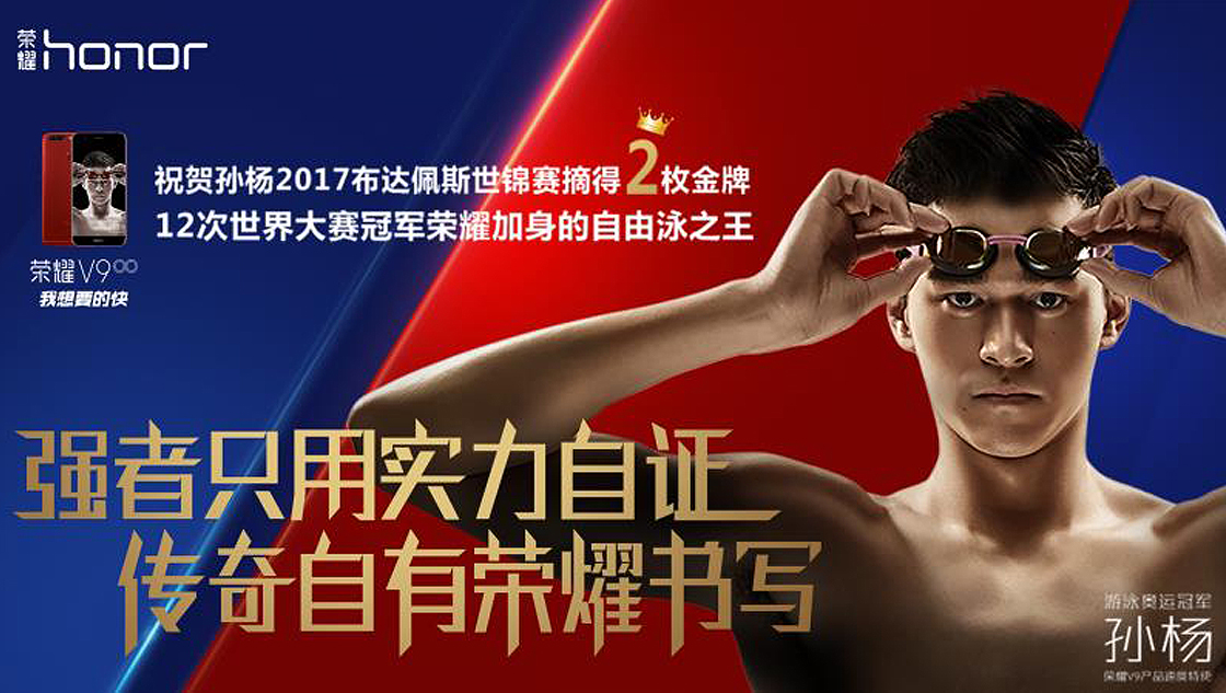 强者只用实力自证 传奇自有荣耀书写