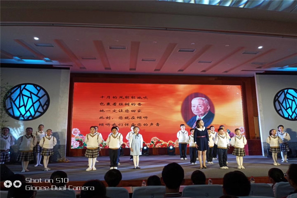 高清-应昌期诞辰纪念大会