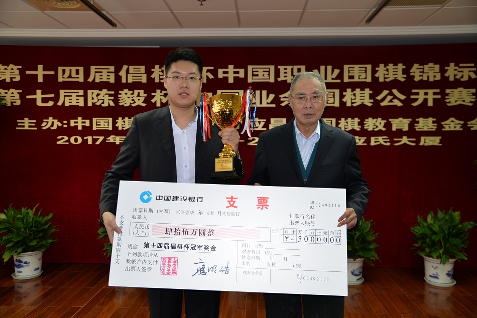 倡棋杯赛后及颁奖