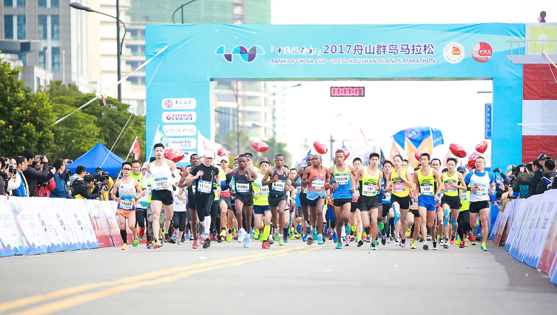 舟山群岛马拉松鸣枪起跑