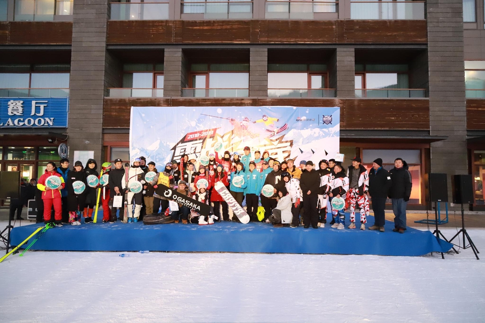 新浪杯密苑云顶站颁奖仪式