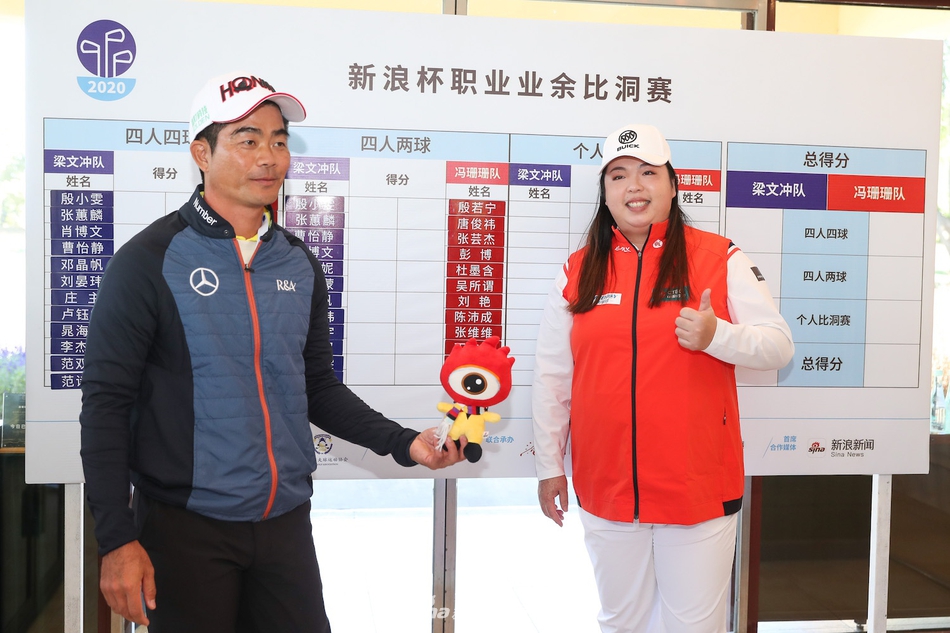 赛事计分板清晰展示梁文冲队与冯珊珊队的对阵阵容与赛制安排，悬念即将揭晓