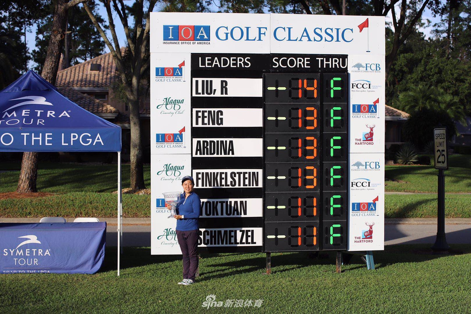 颁奖典礼上,刘瑞欣微笑着向现场观众挥手致意,分享胜利的喜悦。