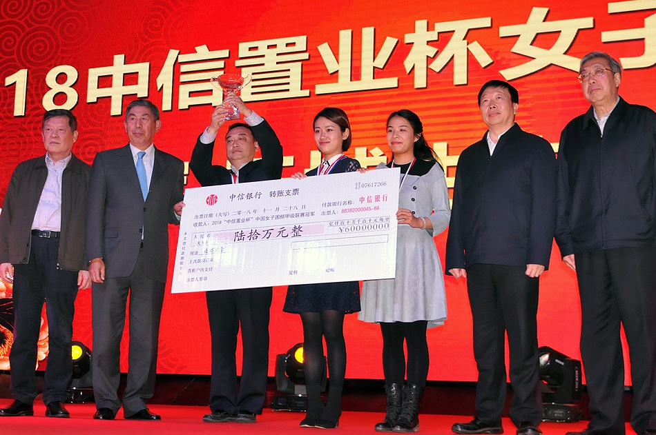 高清-第六届女子围甲闭幕式