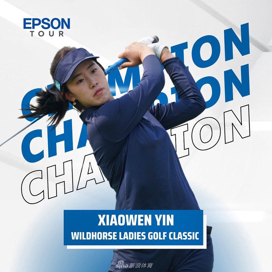 殷小雯赢LPGA二级赛第三冠