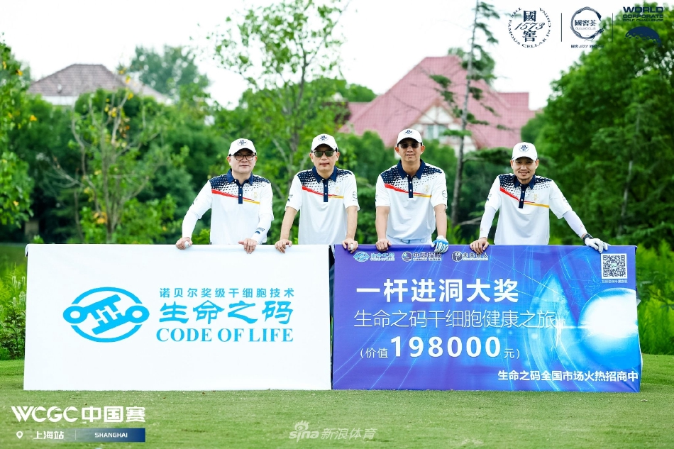 赛事赞助品牌展示区,国窖1573与赛事标识交相辉映,彰显品牌与运动的深度融合