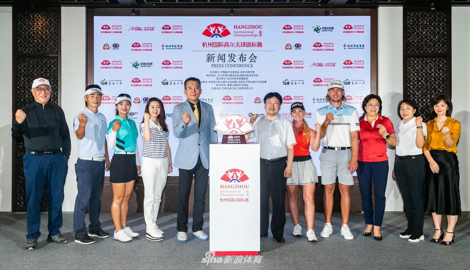 新闻发布会在富春山居球会举行,赛事官员与嘉宾齐聚,共同拉开这场创新赛事的序幕,背景是球场优美的自然风光。