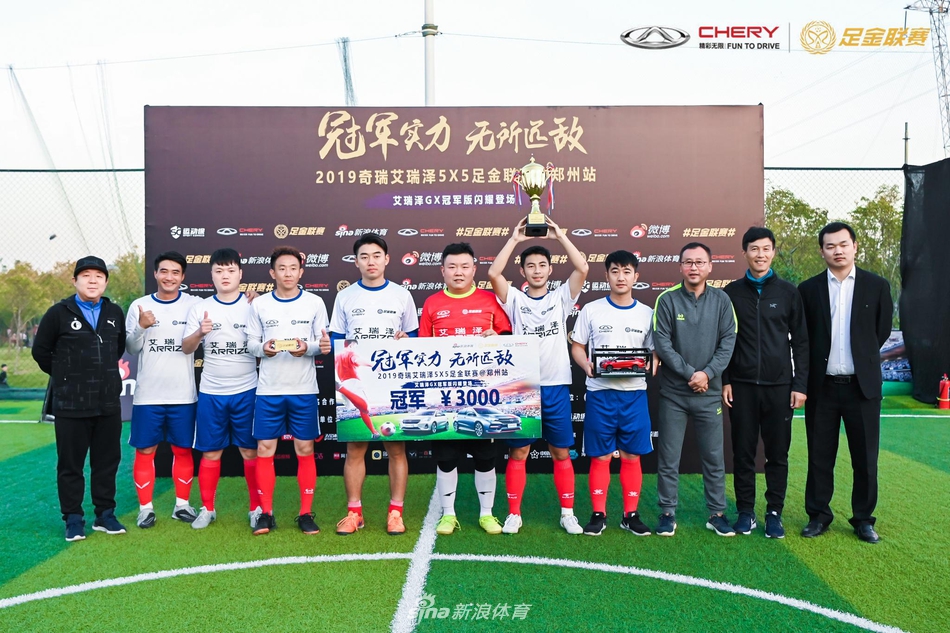 建业足球小镇的秋日暖阳下，河南领航队员激情拥抱庆祝逆转夺冠，场边观众为之沸腾