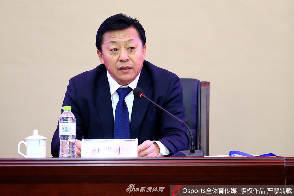 足协召开职业俱乐部大会