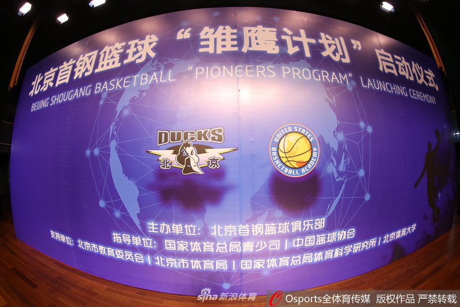 在镁光灯的聚焦下,北京首钢篮球俱乐部与美国篮球学院的代表郑重执笔,共同在合作协议书上落笔,标志着备受瞩目的‘雏鹰计划’正式拉开帷幕。