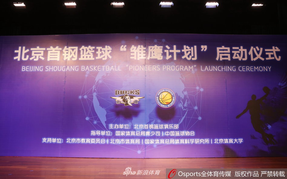 满头银发的闵鹿蕾指导神情专注而坚定,他正手持麦克风,向在场的嘉宾与媒体阐述着‘雏鹰计划’的宏伟蓝图,眼神中流露出对篮球少年们未来的无限期待。