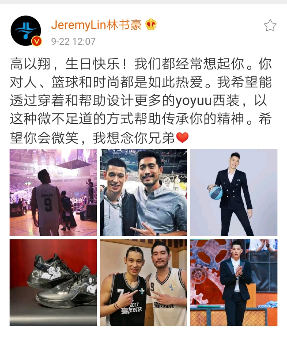 这张照片中，两人身处一个更私人的聚会场合，彼此神情放松而自然，林书豪看向高以翔的眼神中，充满了对这位如兄长般温暖、真诚友人的信赖与敬重。