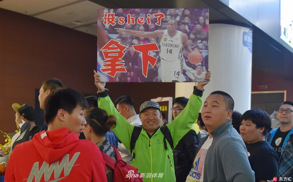 身着一袭黑衣的哈德森面带微笑,亲切地与身旁热情如火的辽篮球迷击掌互动,眼神里满是回家的温暖与喜悦。