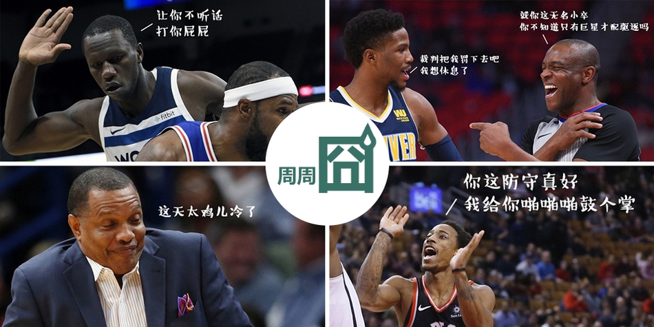 NBA周周宓诎似