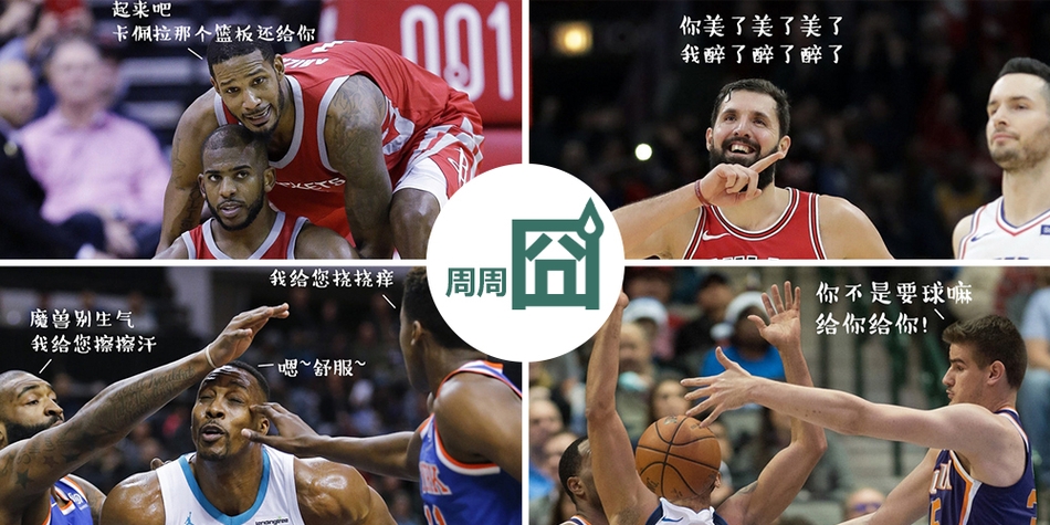 NBA周周宓诰牌