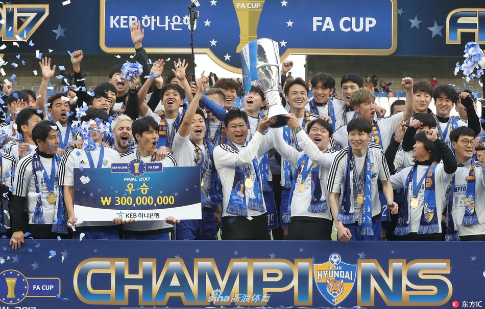 2017韩国足协杯：蔚山现代两回合总比分2-1釜山偶像夺冠