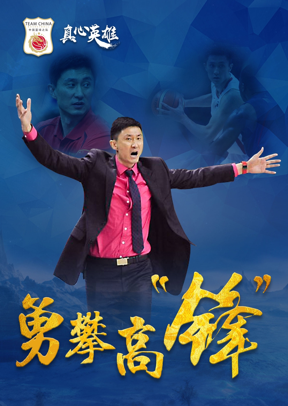 教练席上,红队主帅李楠与蓝队主帅杜锋在海报中各据一方,眼神中既有对彼此的尊重,更有运筹帷幄、决胜千里的战术智慧交锋。