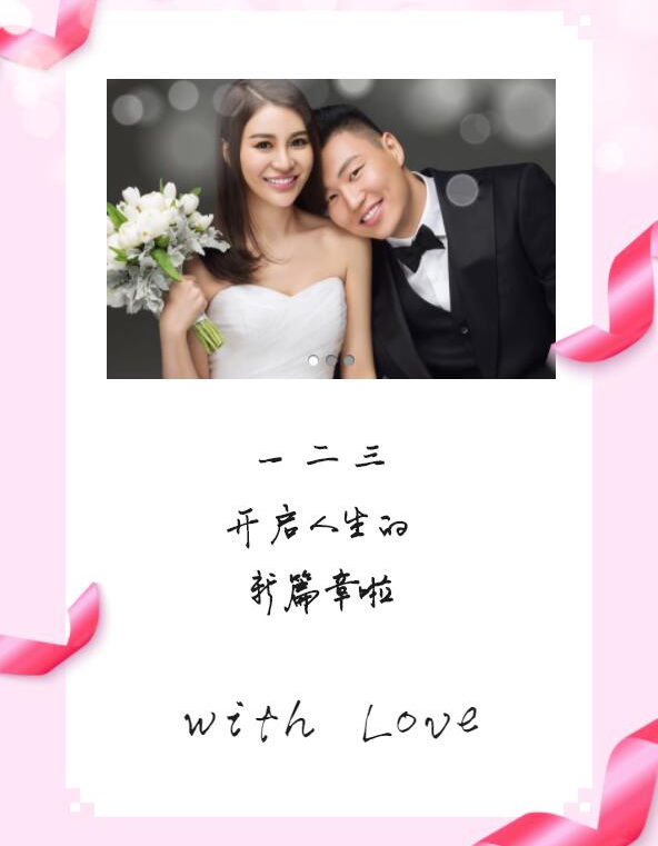 李根身着剪裁得体的黑色西装，与一袭纯白拖尾婚纱的妻子王星洋深情相望，两人眼中满是对未来生活的无限憧憬。