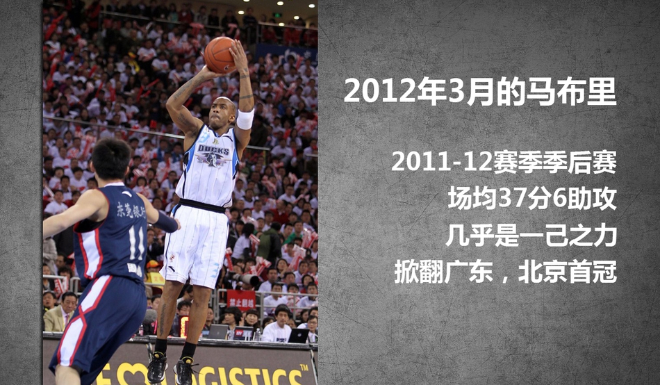 身披八一队战袍的王治郅，在低位背身单打，他沉肩、晃肩、转身，一连串梦幻脚步晃开防守，手腕轻抖，篮球空心入网。