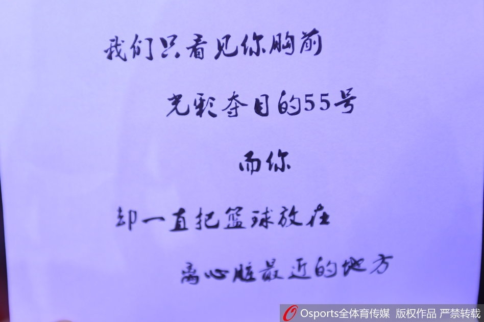 球场灯光下，胡雪峰端详着手中刻有自己运球形象的金镶玉，这块小小的玉牌浓缩了他的整个职业生涯，也承载着一位老球迷对他最纯粹的敬意与祝福。