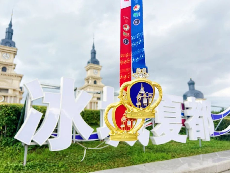 2023哈尔滨马拉松完赛奖牌亮相