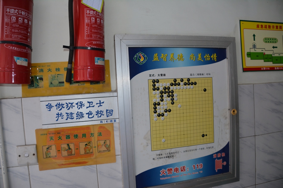消防器材是棋谱