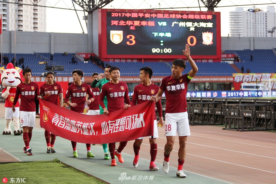 河北华夏幸福主场3-0击败广州恒大,赛后华夏幸福球员致谢主场球迷