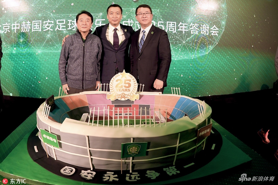 北京国安成立25周年答谢会