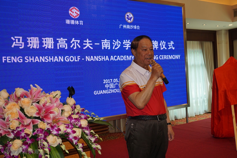 嘉宾们围聚在崭新的学院标识前热烈讨论,背景是南沙球会优美的绿茵球场