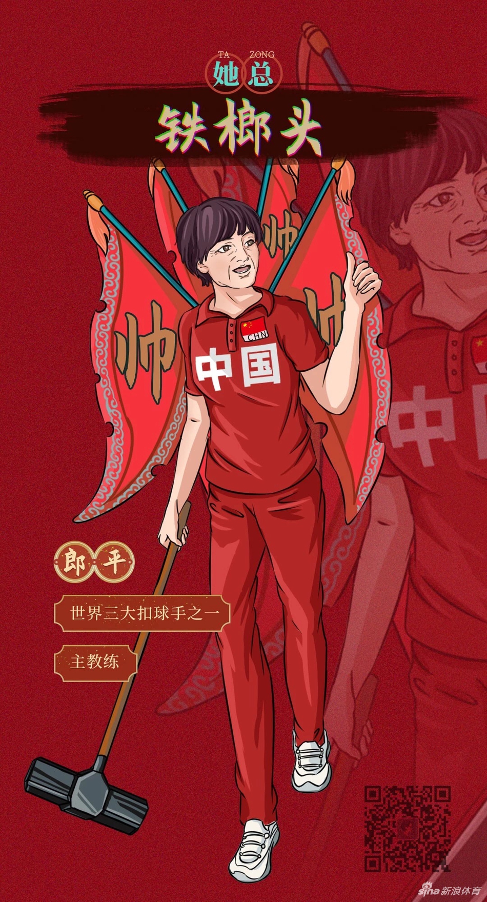 原文地址:《中国女排》漫画手稿首次曝光,郎平,朱婷很可爱(来源:少女