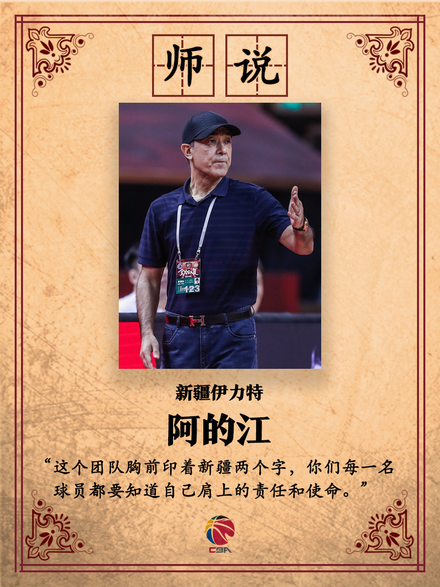 天津先行者队主教练刘铁在场边情绪激动地指导球员，嘴巴大张，身体前倾，展现出对比赛进程的高度投入和对弟子们的殷切期望。