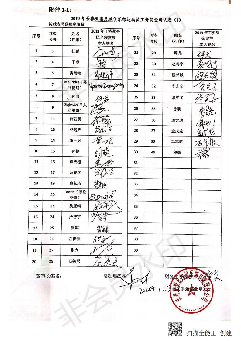 曼联下赛季球衣-爱游戏APP（中国）官方网站下载_AIYOUXI体育